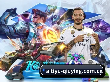 爱体育新闻 APP