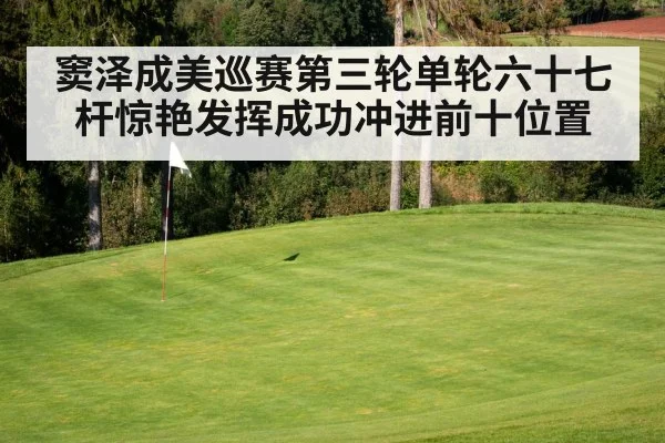 golf course green
