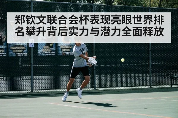 tennis match action